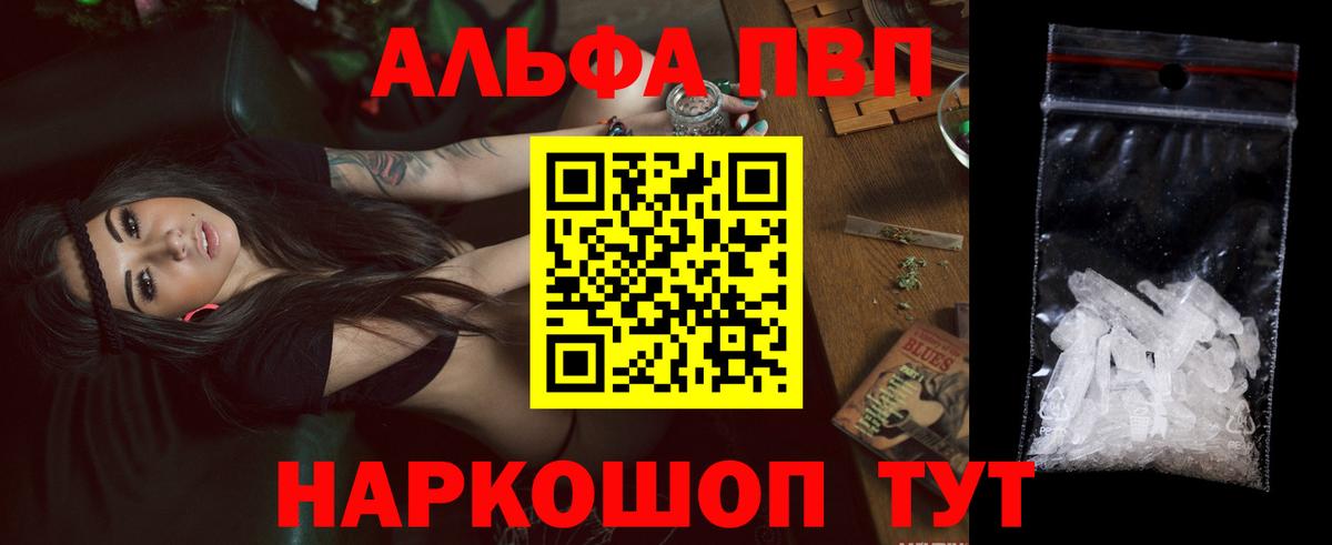 Alpha-PVP крисы CK Алексеевка