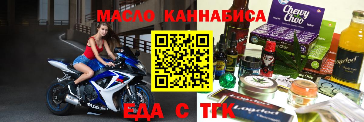 Еда ТГК марихуана Алексеевка