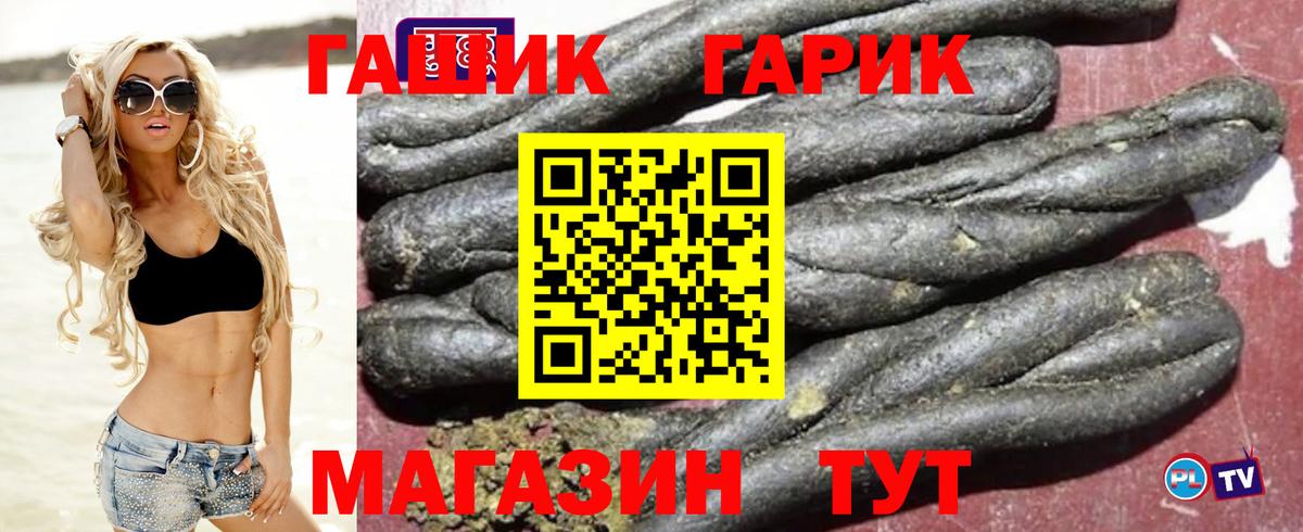 ГАШИШ 40% ТГК Алексеевка