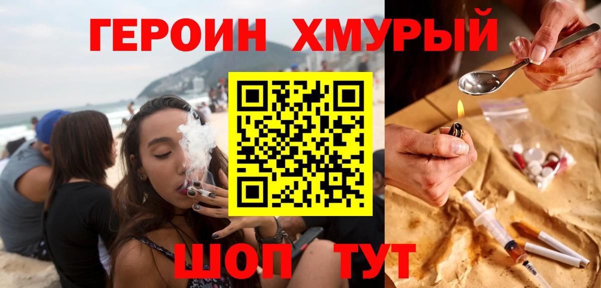 ГЕРОИН  ГЕРОИН VHQ  Вход с VPN  Алексеевка 