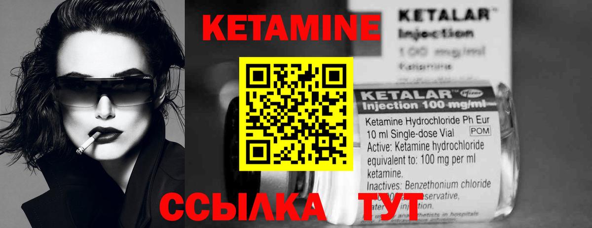 Кетамин VHQ Алексеевка
