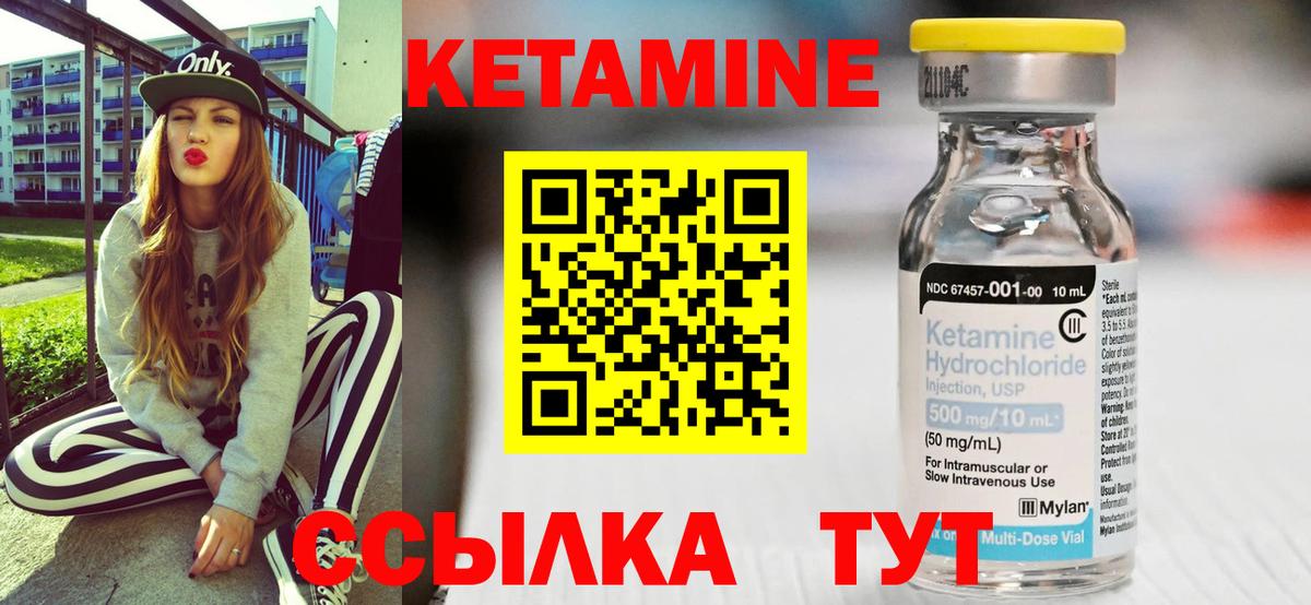 Кетамин ketamine  КЕТАМИН VHQ  Алексеевка  Вход с VPN 