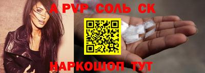 альфа пвп Абакан