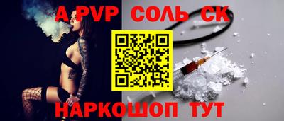 альфа пвп Абакан