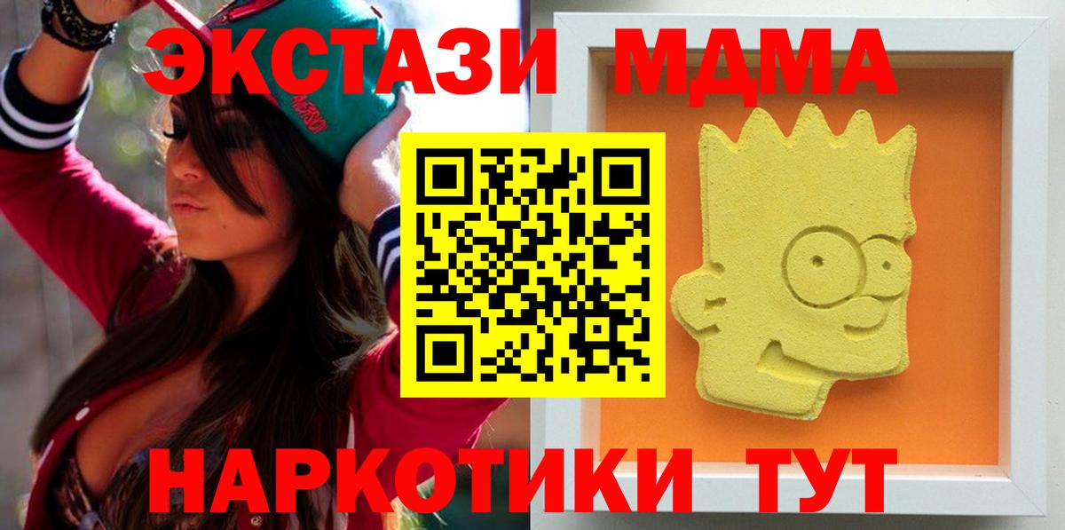 MDMA молли Алексеевка