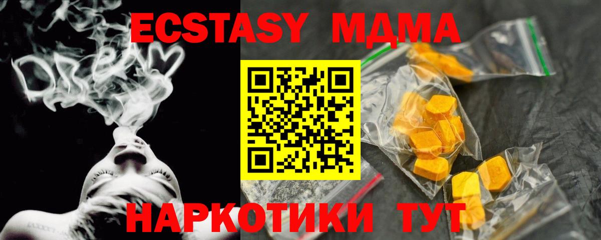 МДМА  Вход с VPN  Алексеевка  MDMA кристаллы  MDMA VHQ 
