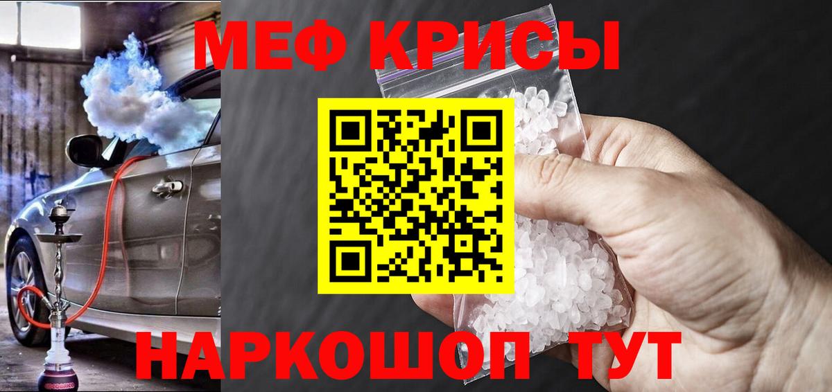 Меф мяу мяу кристаллы Алексеевка
