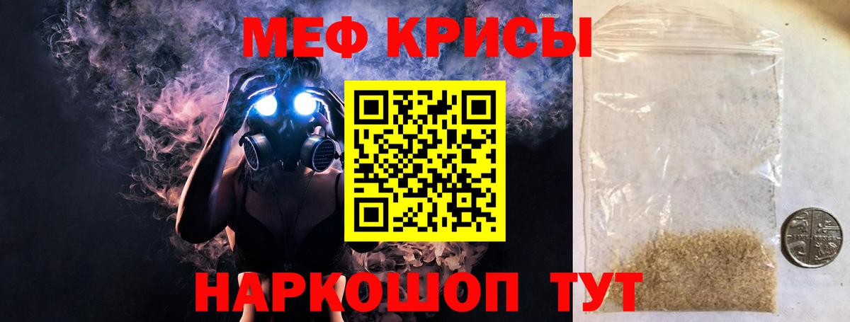 МЕФ  Мефедрон кристаллы  Вход с VPN  Мефедрон 4 MMC  МЯУ-МЯУ  KRAKEN ссылка  Алексеевка 