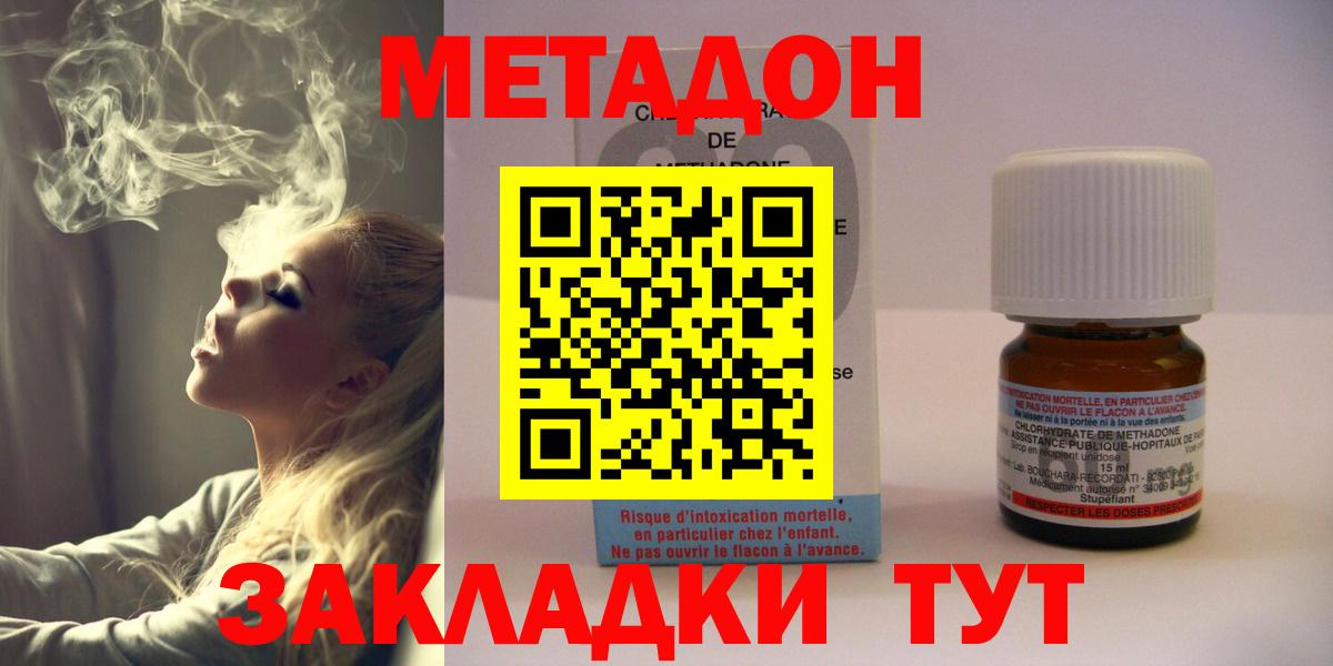 Метадон methadone Алексеевка