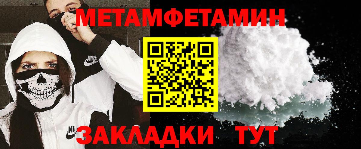 Метамфетамин Methamphetamine Алексеевка