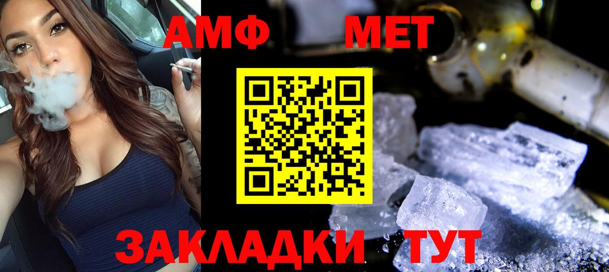 Алексеевка  Метамфетамин кристалл  Вход с VPN 