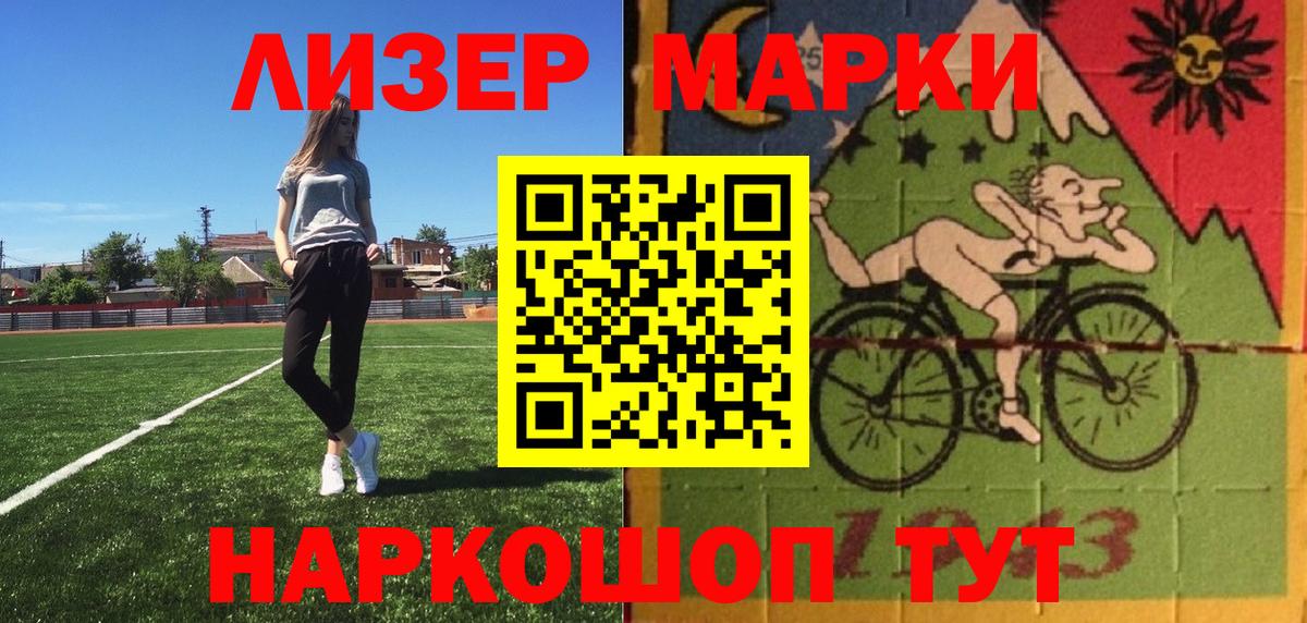 Марки 25I-NBOMe 1,5мг Алексеевка