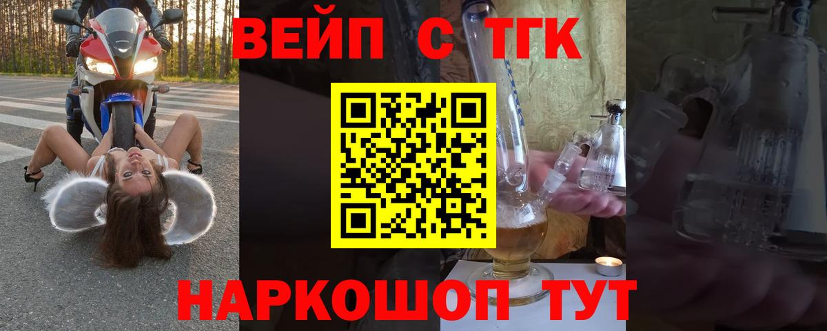 ТГК вейп  Вход с VPN  Алексеевка 