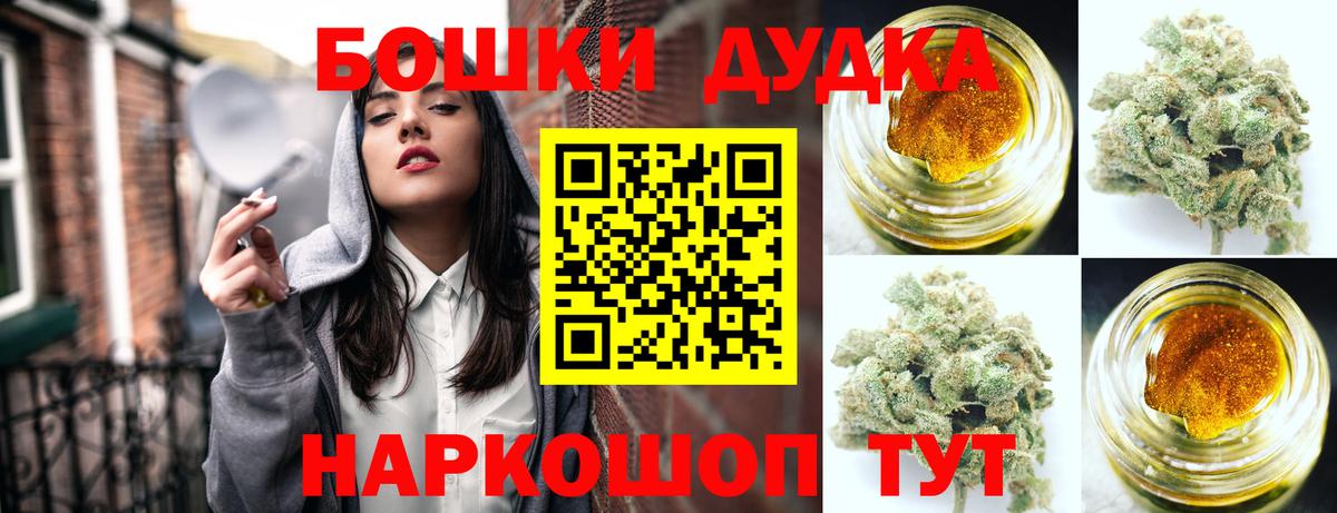 Бошки Шишки MAZAR  Каннабис план  Алексеевка  Вход с VPN  Бошки Шишки марихуана 